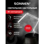 Лампа настольная Sonnen светильник на рабочий стол светодиодный led на струбцине