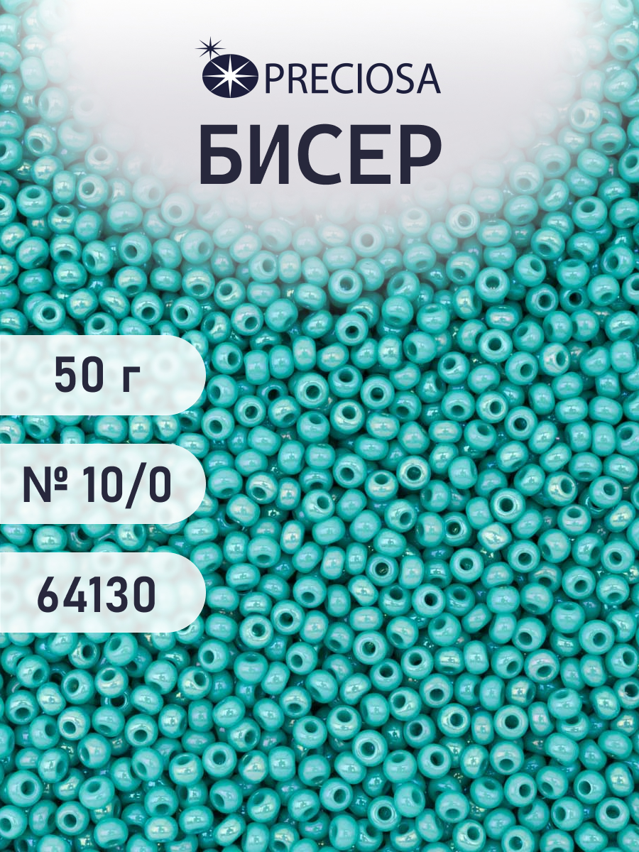 Набор для творчества Preciosa бисер чешский 10/0 50г 1 шт - фото 1