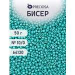 Набор для творчества Preciosa бисер чешский 10/0 50г 1 шт