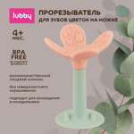 Прорезыватель Lubby Цветок