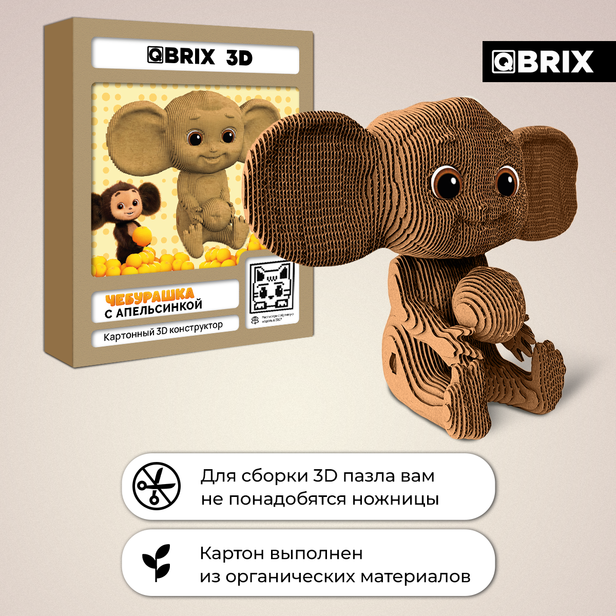 Пазл QBRIX - фото 4