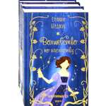 Книга Качели Девочки в фантастических мирах Комплект из 3-х книг