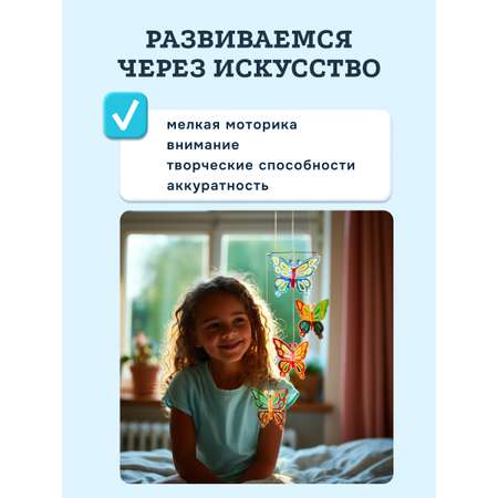 Набор для творчества SentoSphere Бабочки