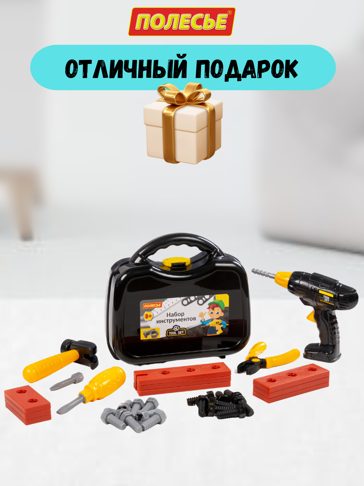 Игрушка Полесье инструменты строительные 32 предм. - фото 11