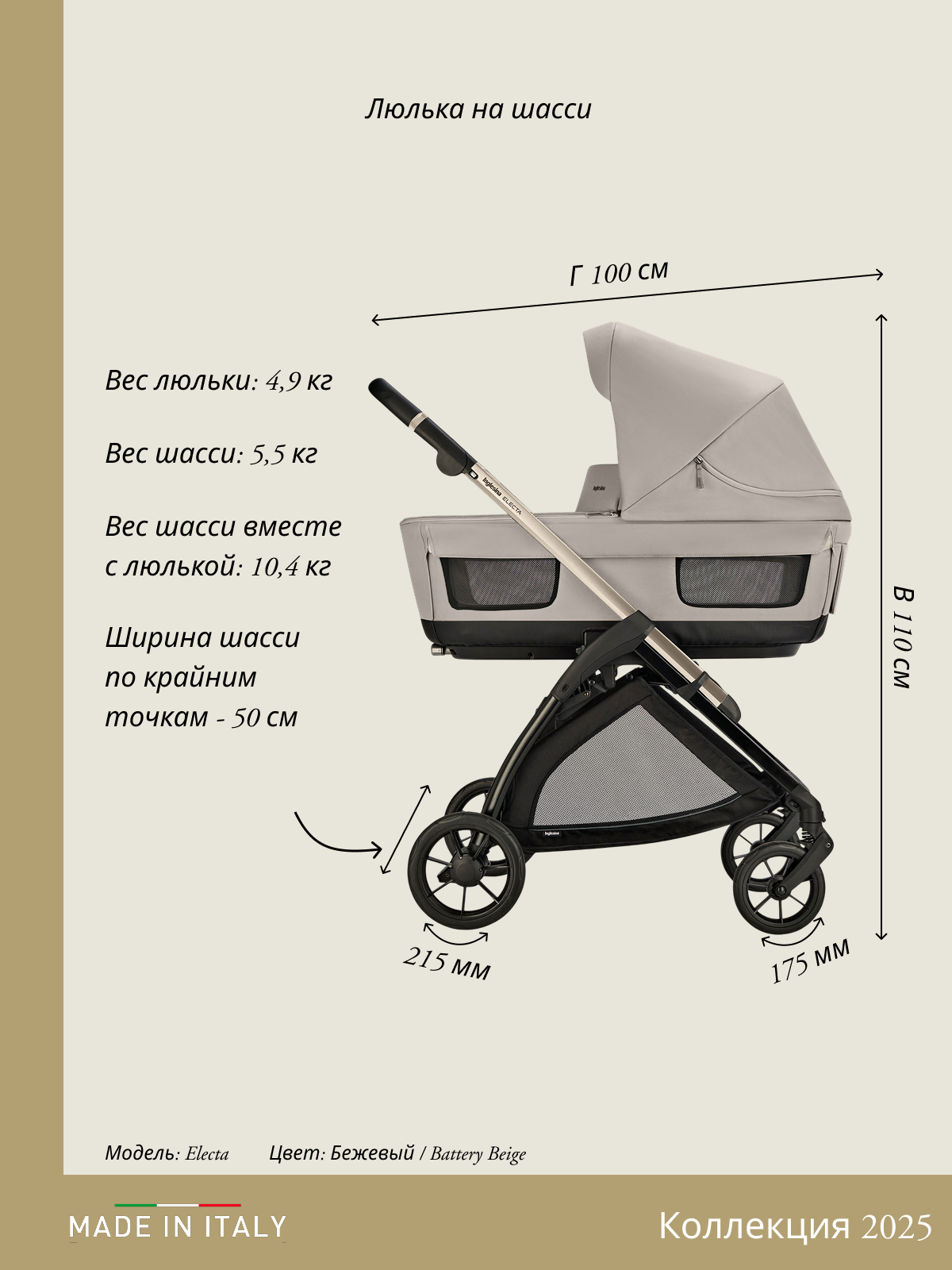 Коляска 2в1 Inglesina бежевый - фото 4