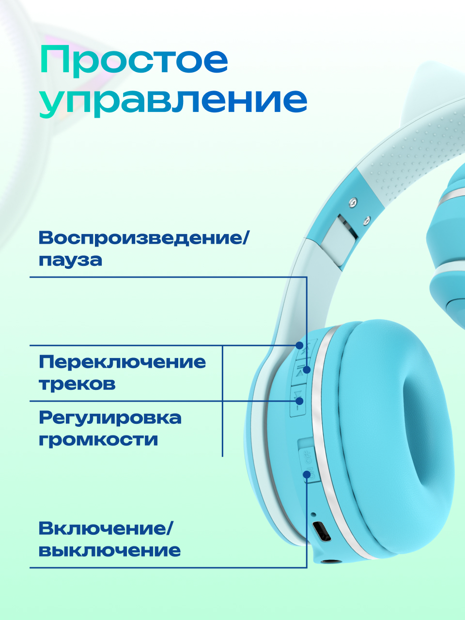 Наушники накладные More Choice Turquoise - фото 6