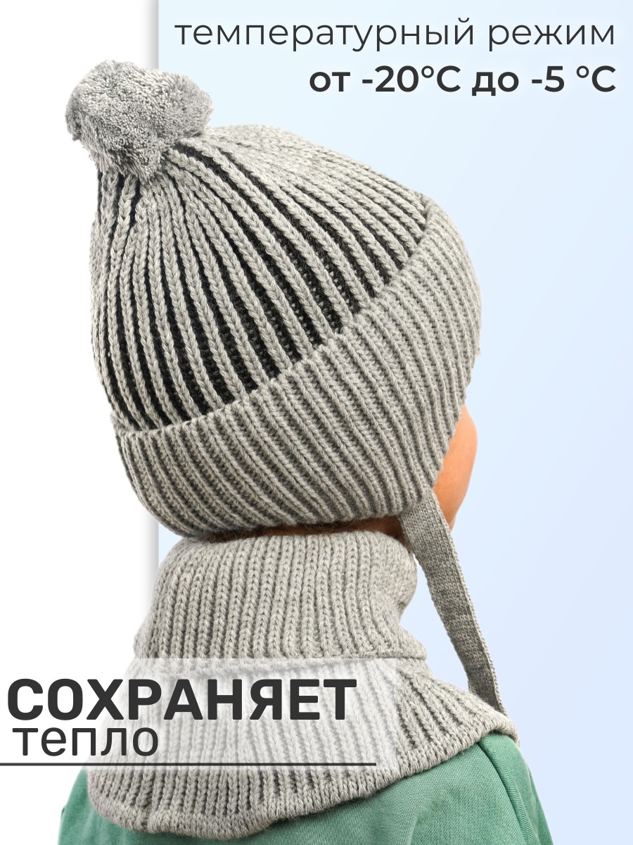 Шапка и снуд ПриКиндер U-W_233900 Цвет: Серый - фото 8