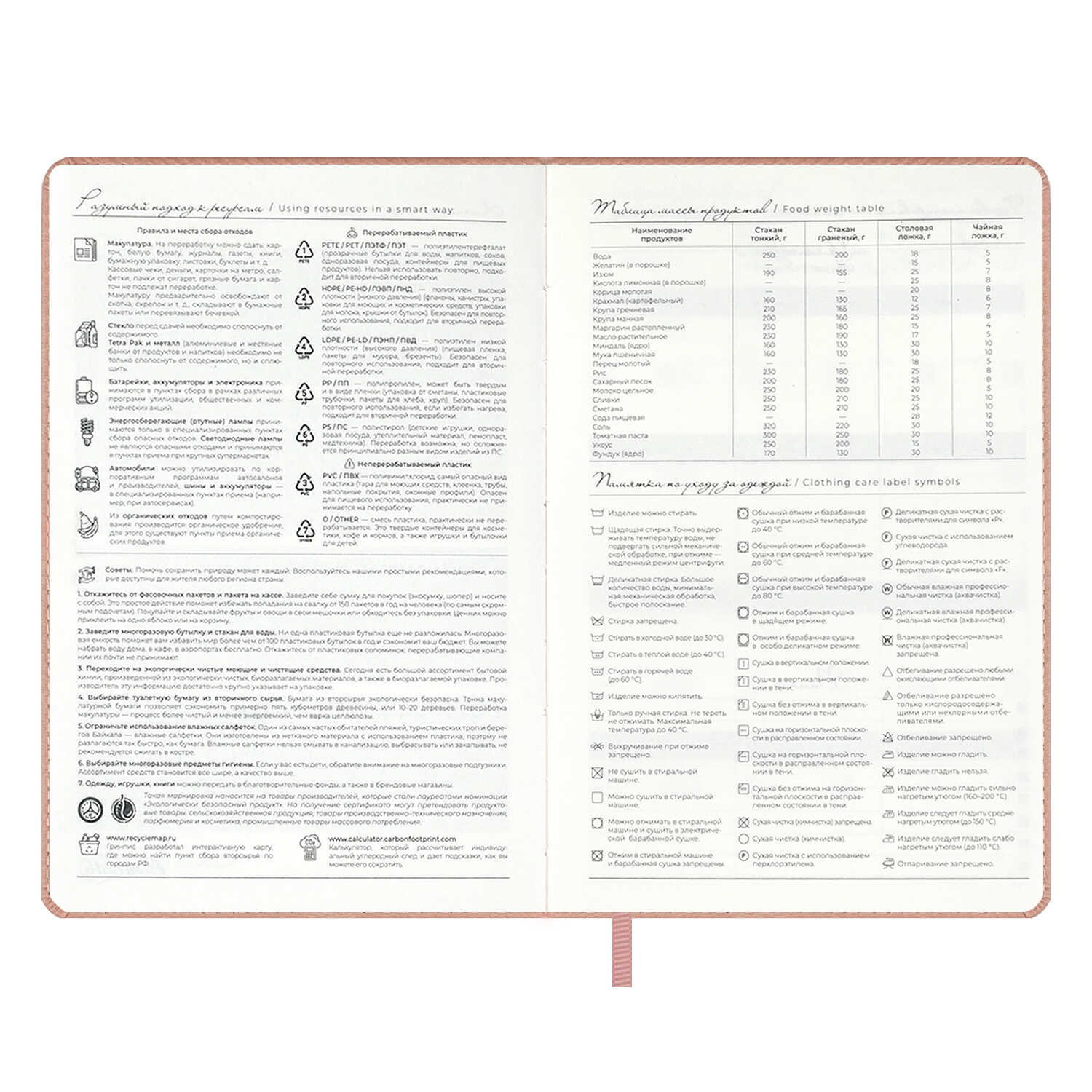 Ежедневник Феникс + ESCALADA 160 лист. - фото 24