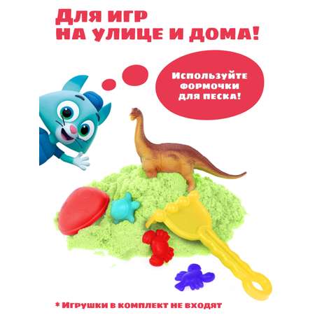 Кинетический песок Цветняшки 1 кг (зелёный)