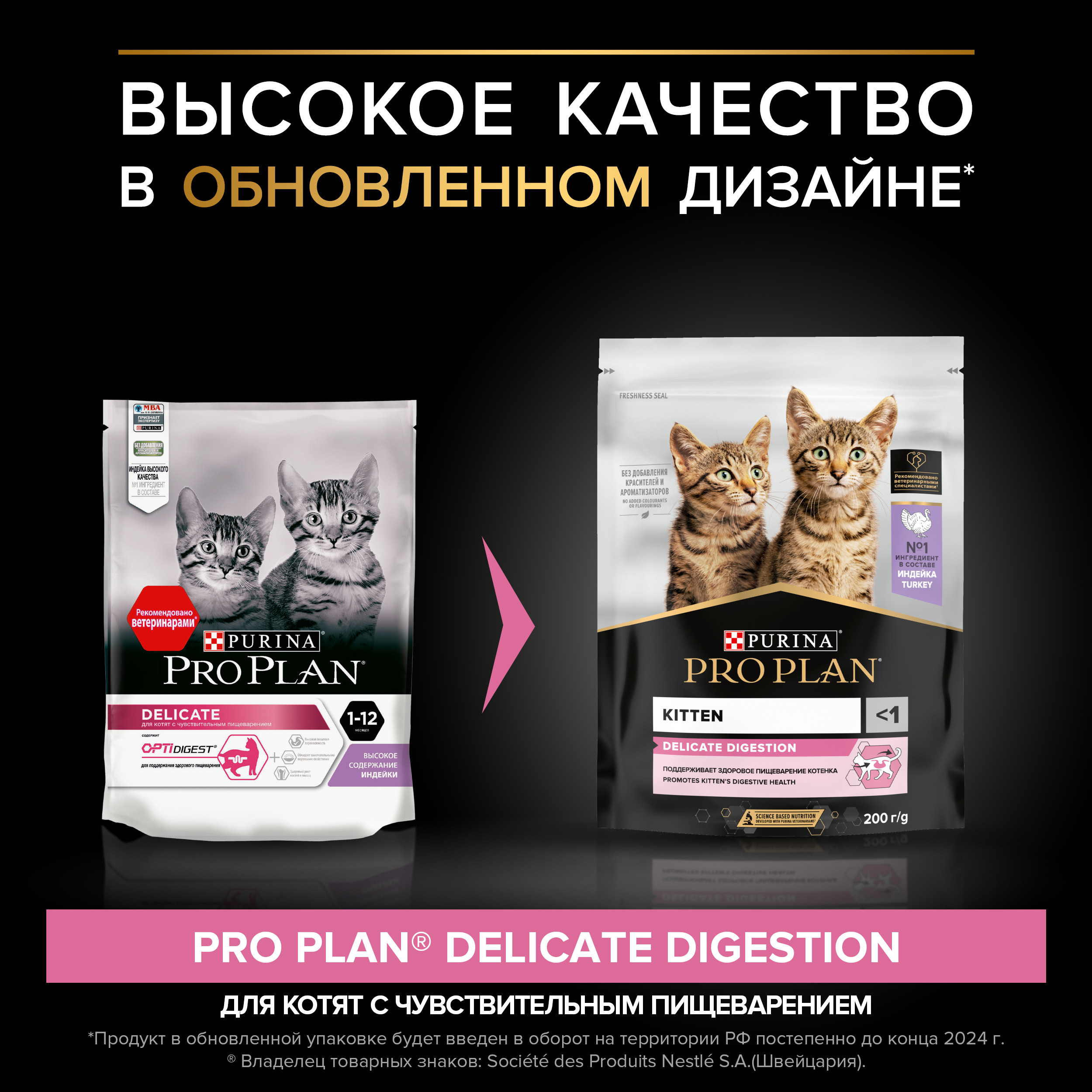 Корм сухой для котят PRO PLAN DELICATE DIGESTION 200г с индейкой - фото 13
