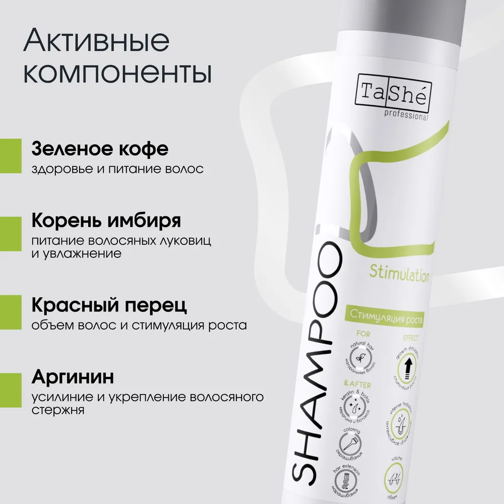Шампунь Tashe Professional 300 мл - фото 3