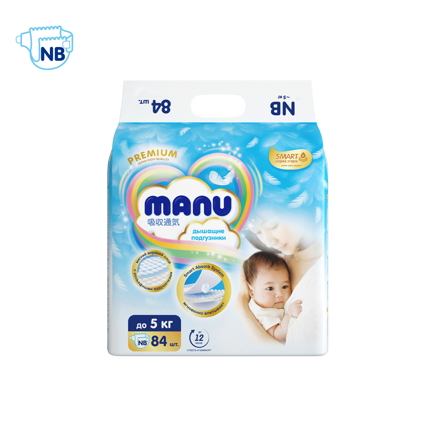 Подгузники MANU Premium для новорожденных NB (до 5 кг) 84 шт. - фото 9