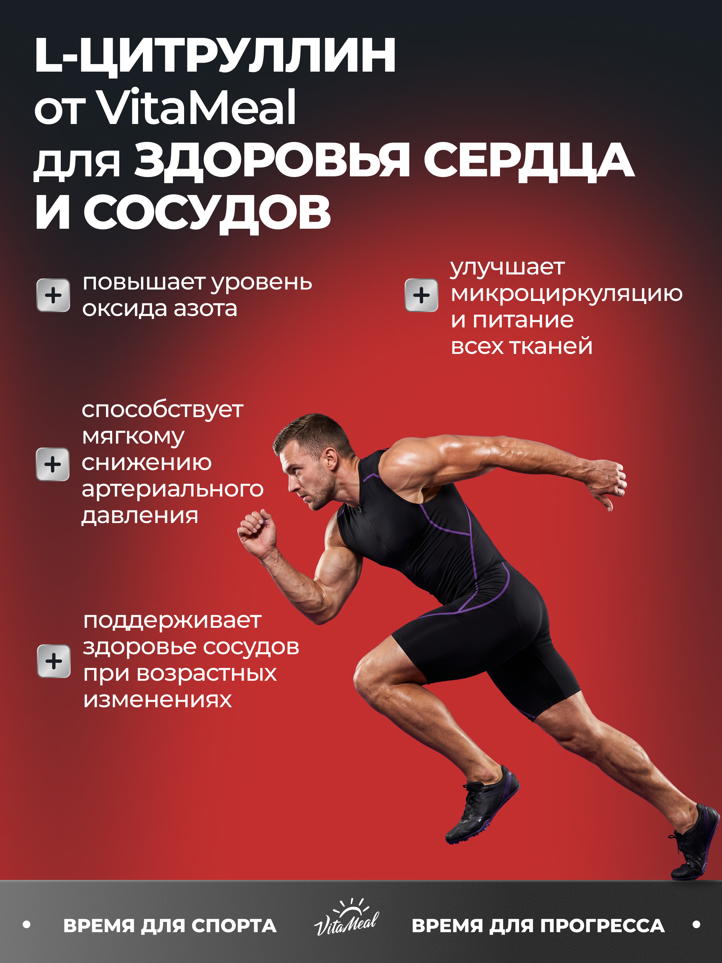 Комплескная пищевая добавка VitaMeal Цитруллин 650мг 180 капсул - фото 10