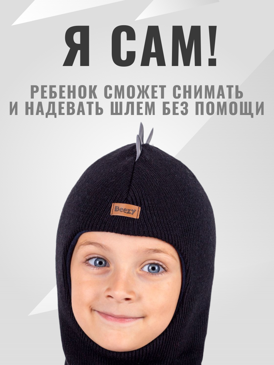 Шапка-шлем Beezy PB-1615/PB-53 - фото 6