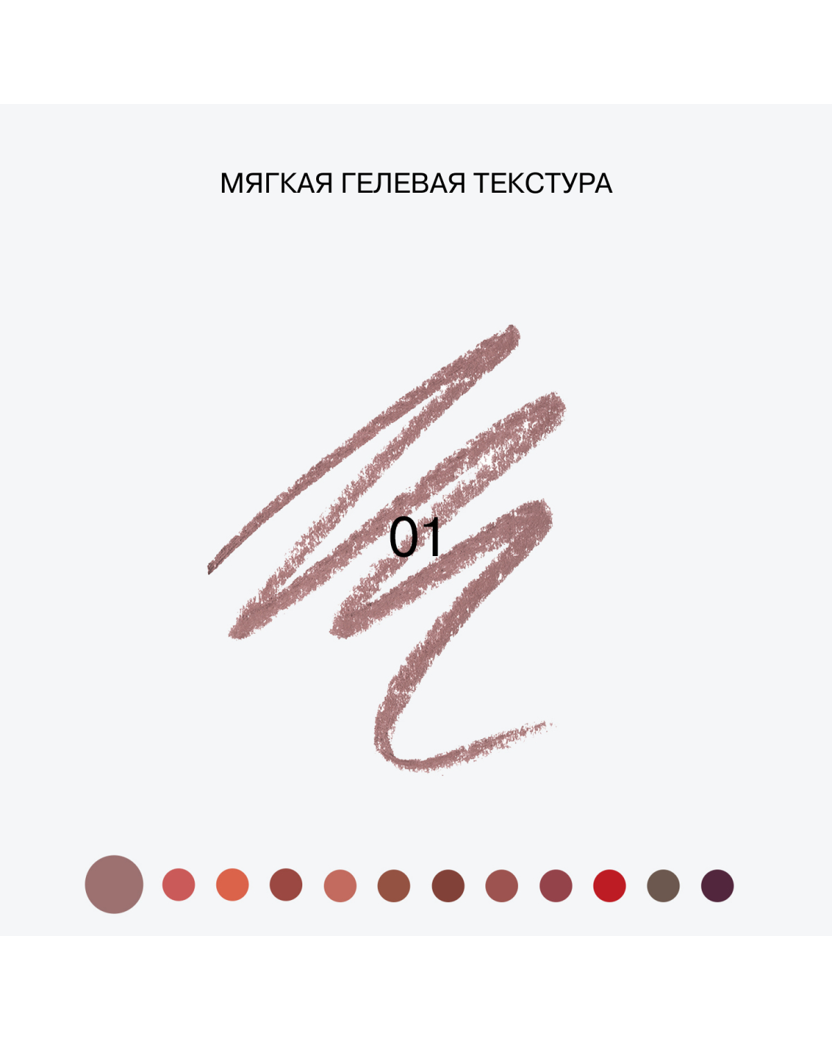 Автоматический карандаш для губ Influence Beauty Lipfluence тон 01 коричневый 0,28 г - фото 7
