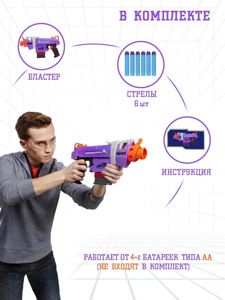 Бластер Nerf Nerf FN SMG - фото 5
