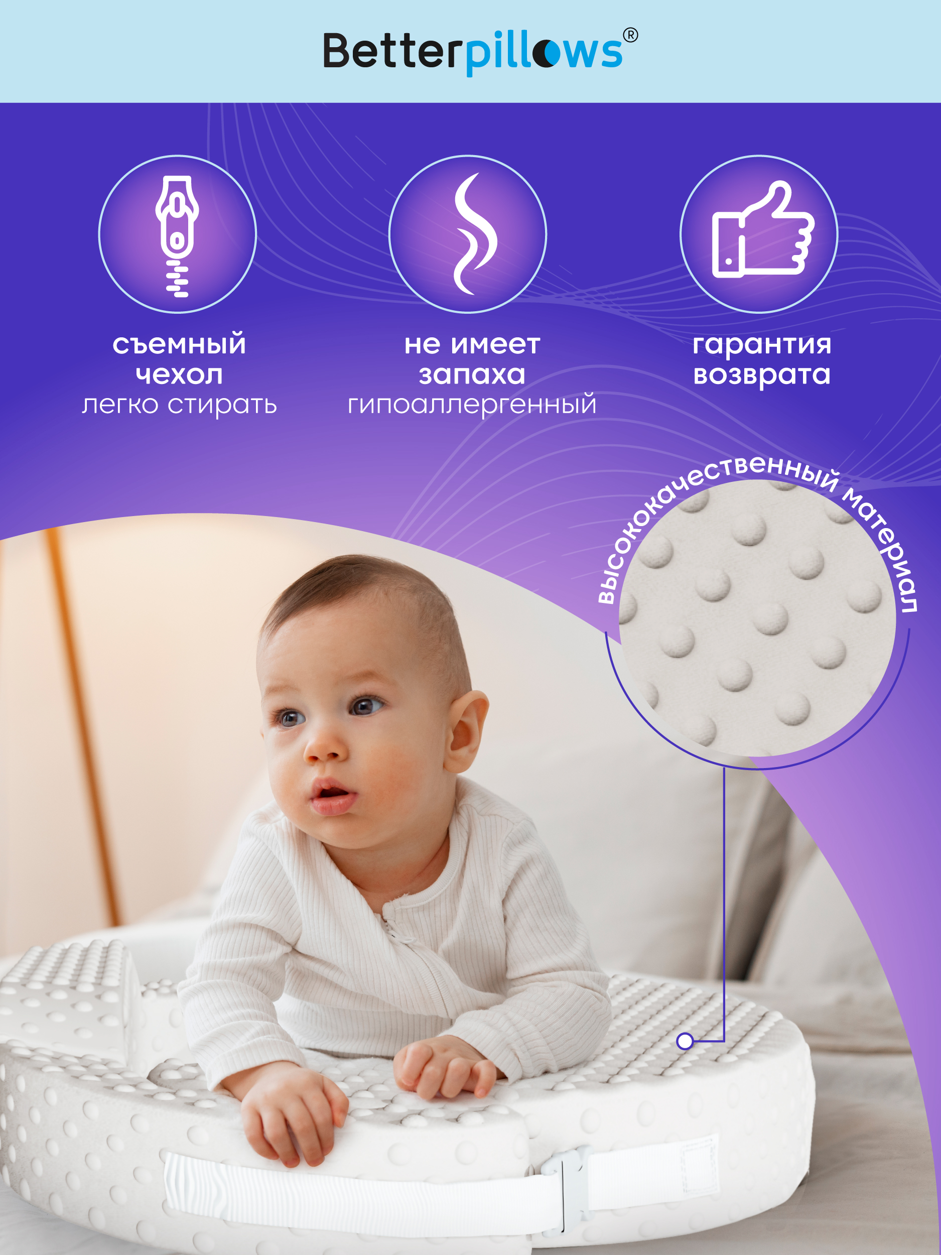 Подушка Betterpillows для кормления малыша грудью - фото 10