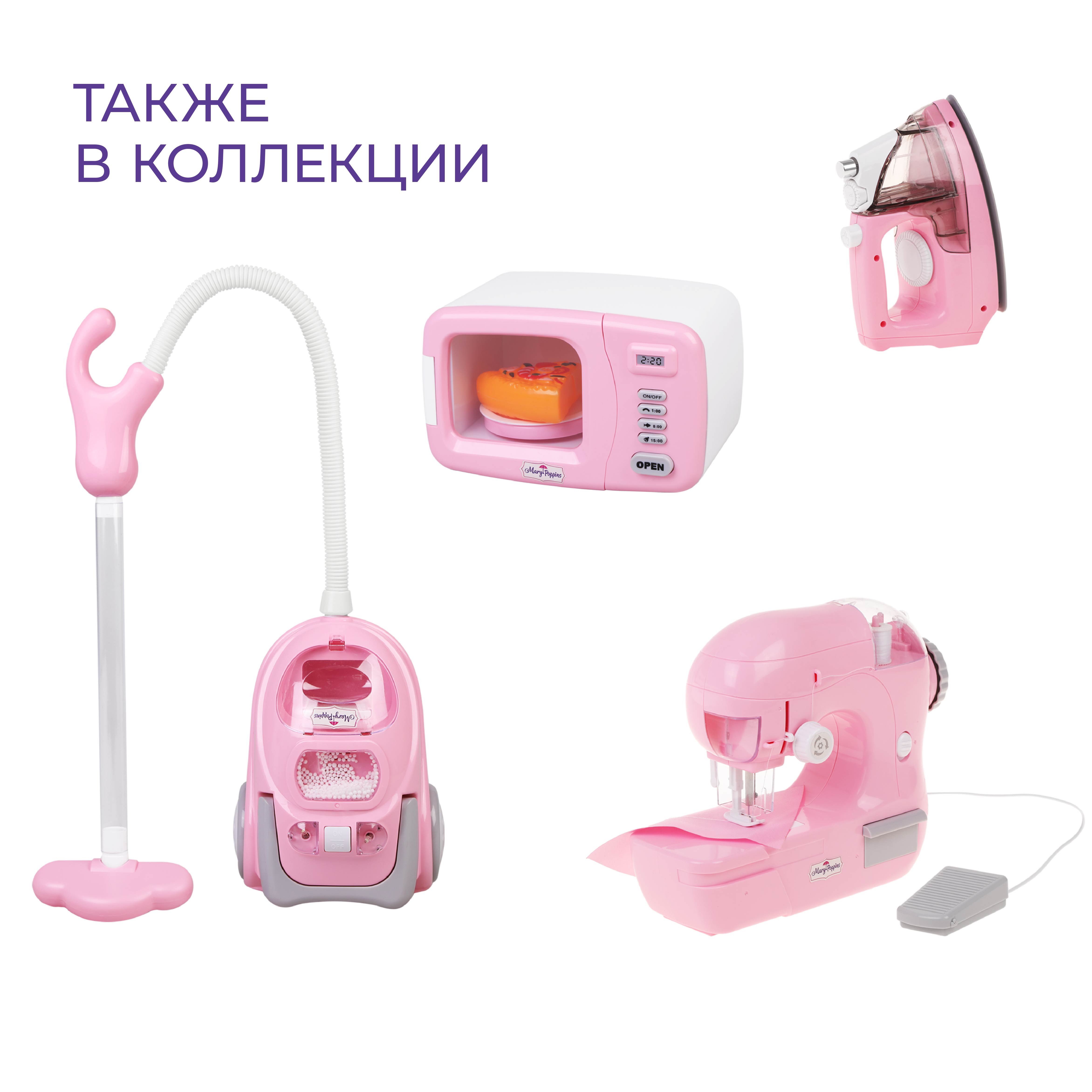 Игрушка Mary Poppins миксер - фото 5