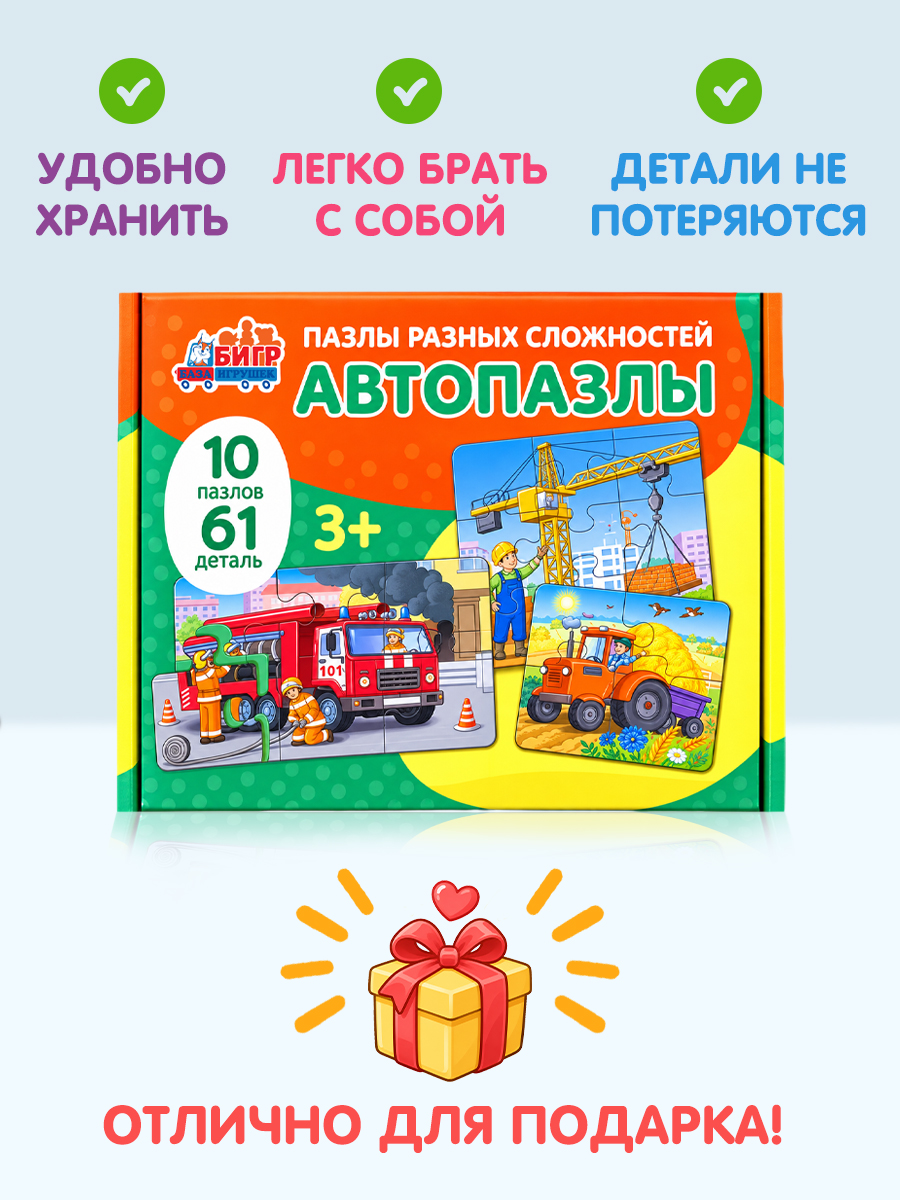 Пазл Бигр Авто 10шт - фото 4