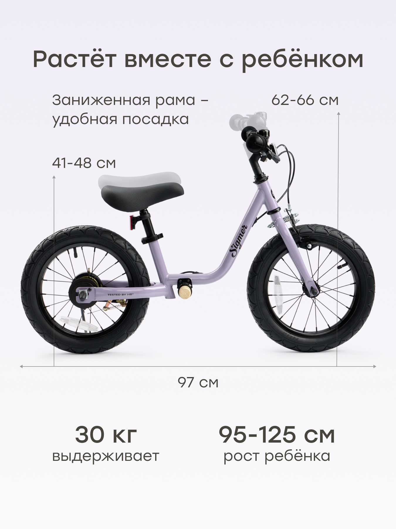 Велосипед-беговел Happy Baby 14 дюймов - фото 3