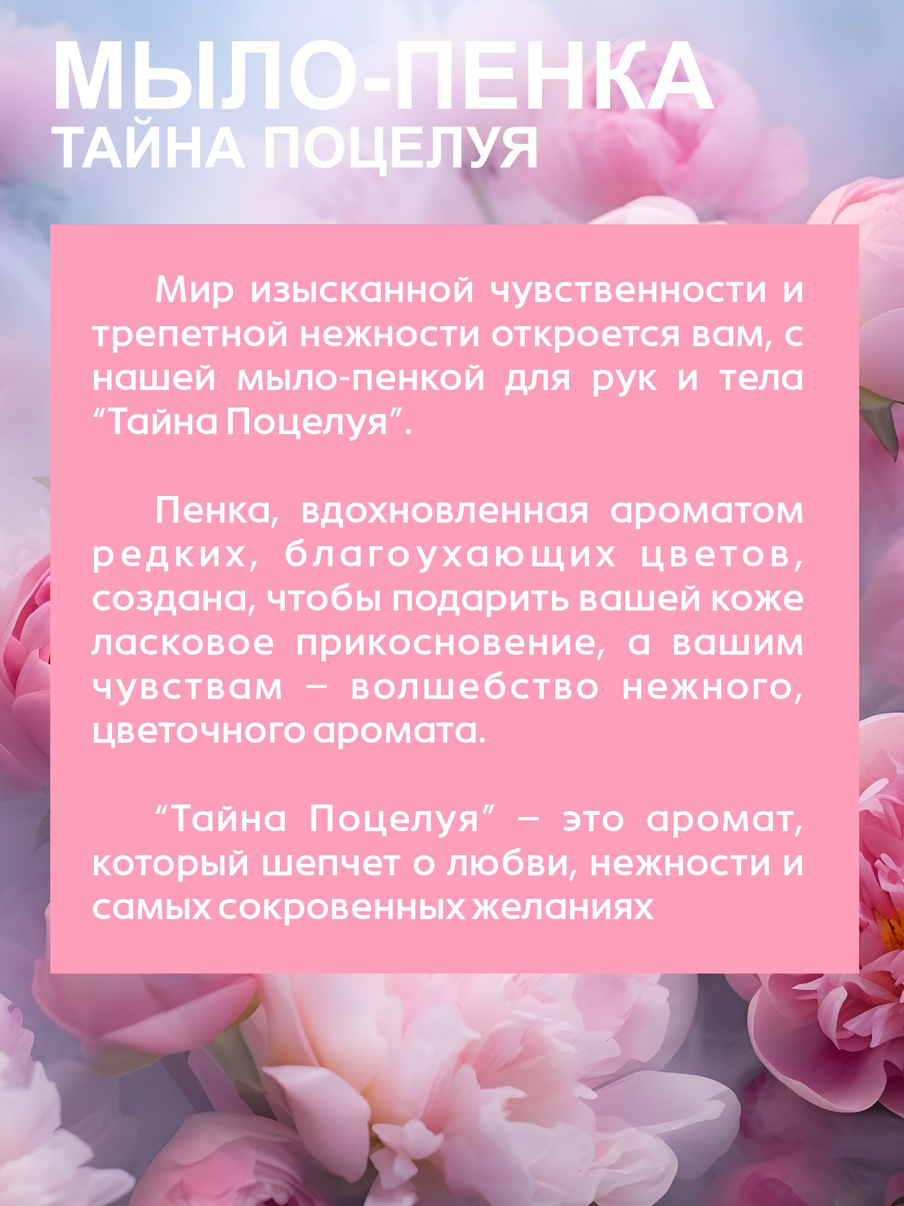 Мыло жидкое G genel Secret of the Kiss 1 шт. 600 г 500 мл - фото 5