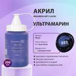 Краски акриловые Brauberg