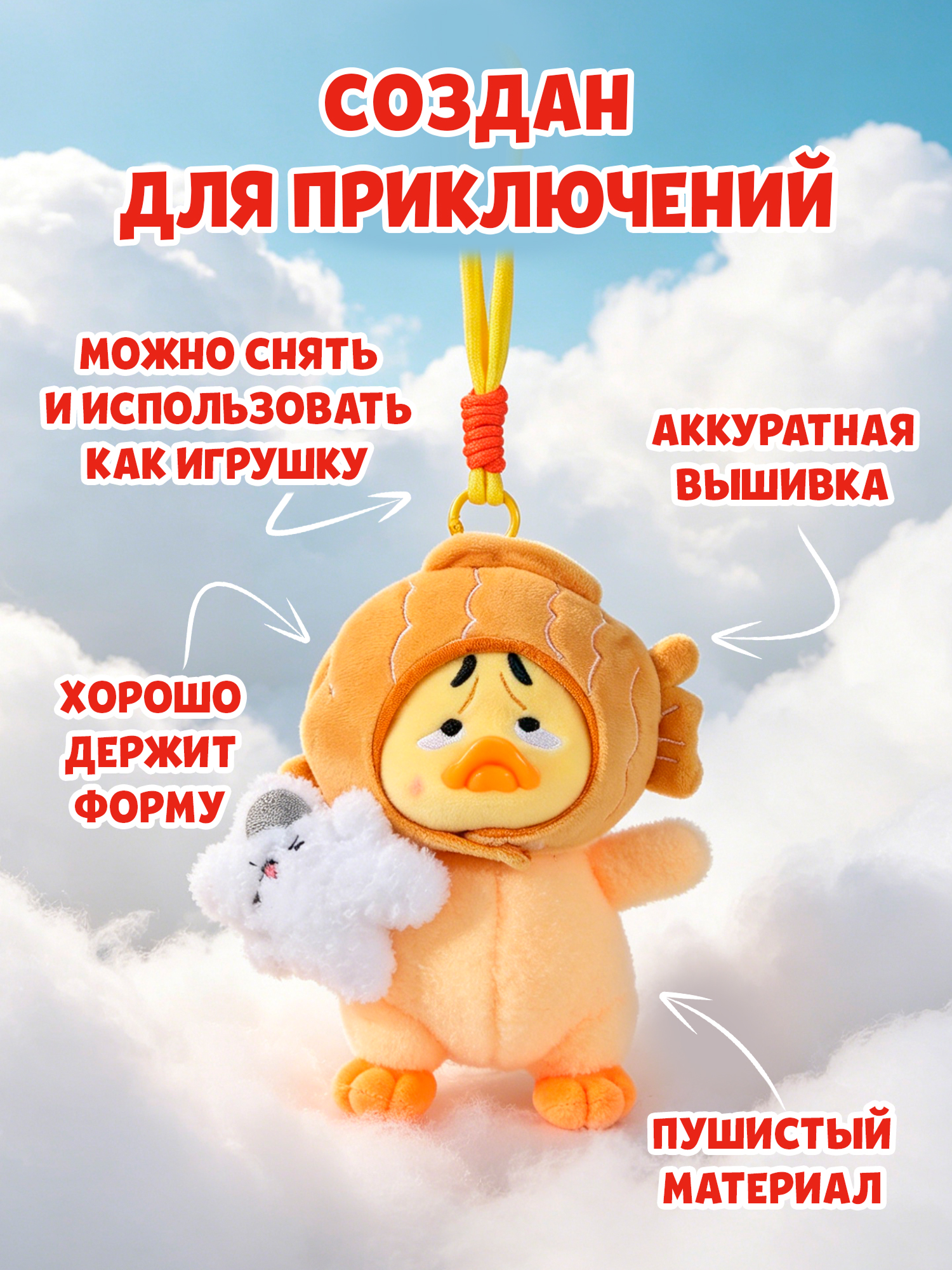 Брелок Upset Duck Act Cute Duck - фото 3