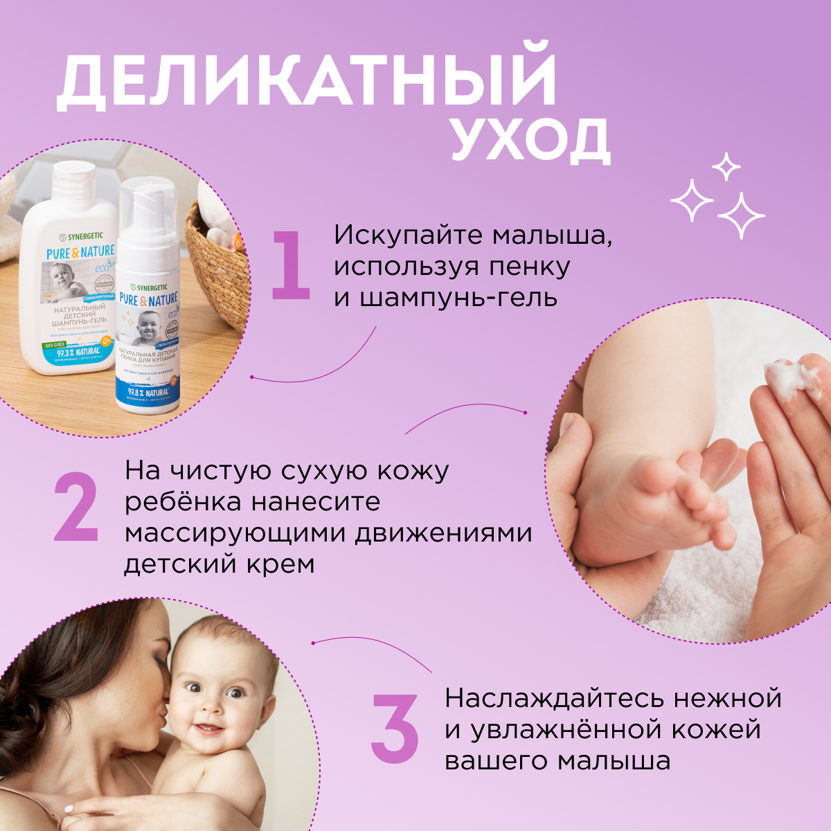Набор средств Synergetic 2 шт. - фото 8