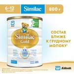 Смесь Similac Голд 2 800г с 6месяцев