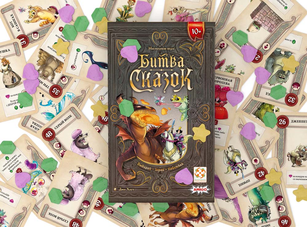 Настольная игра Стиль жизни Битва сказок - фото 2