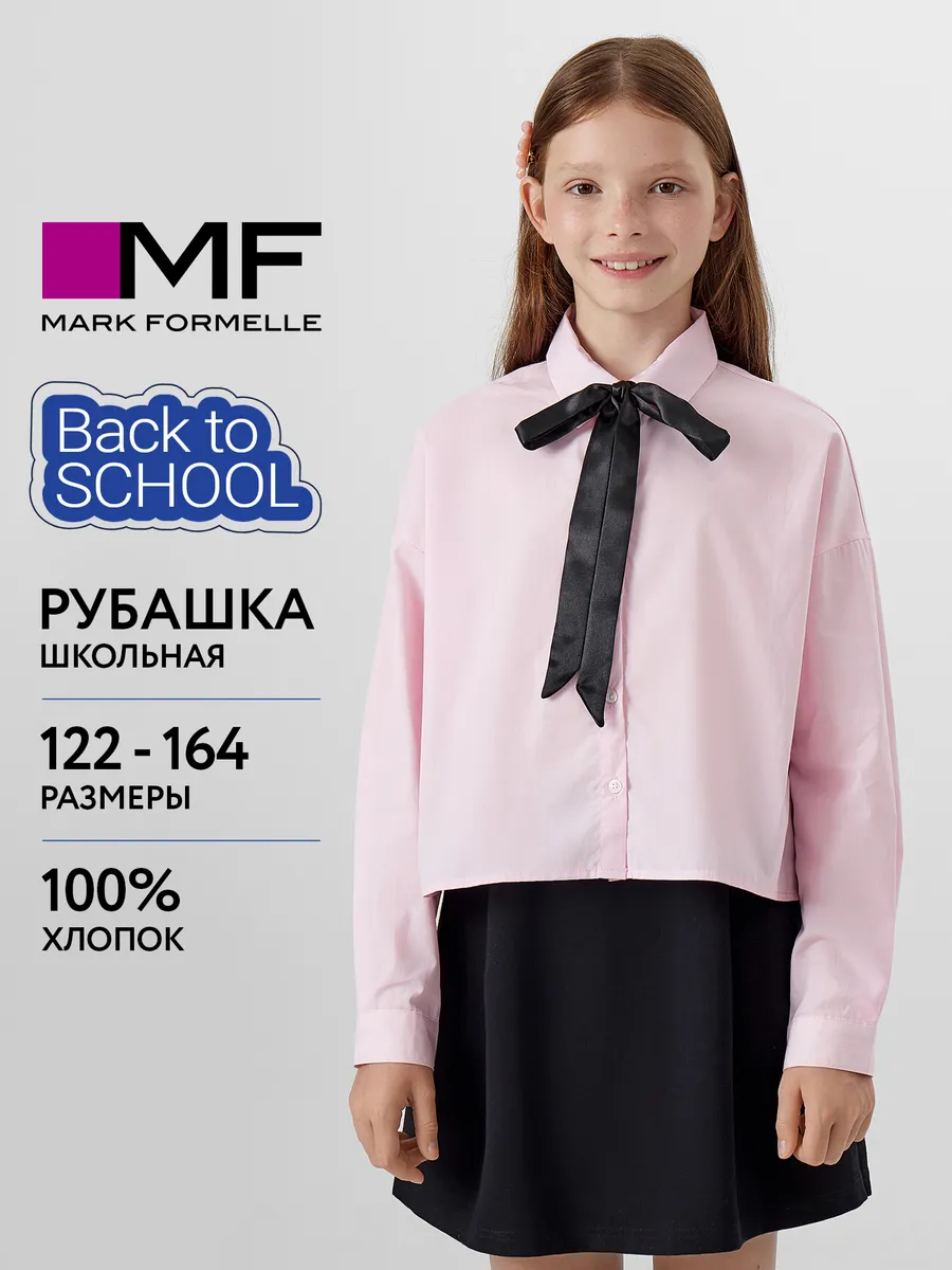 Рубашка Mark Formelle (Марк Формэль) 127969/розовый - фото 2