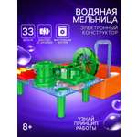 Набор для опытов Эврики Водяная мельница