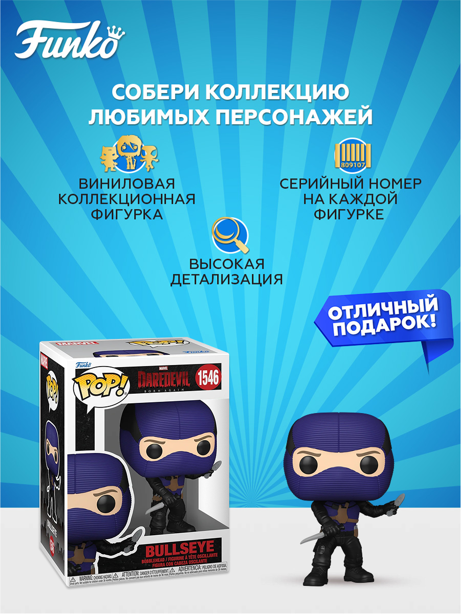 Фигурка Funko - фото 2