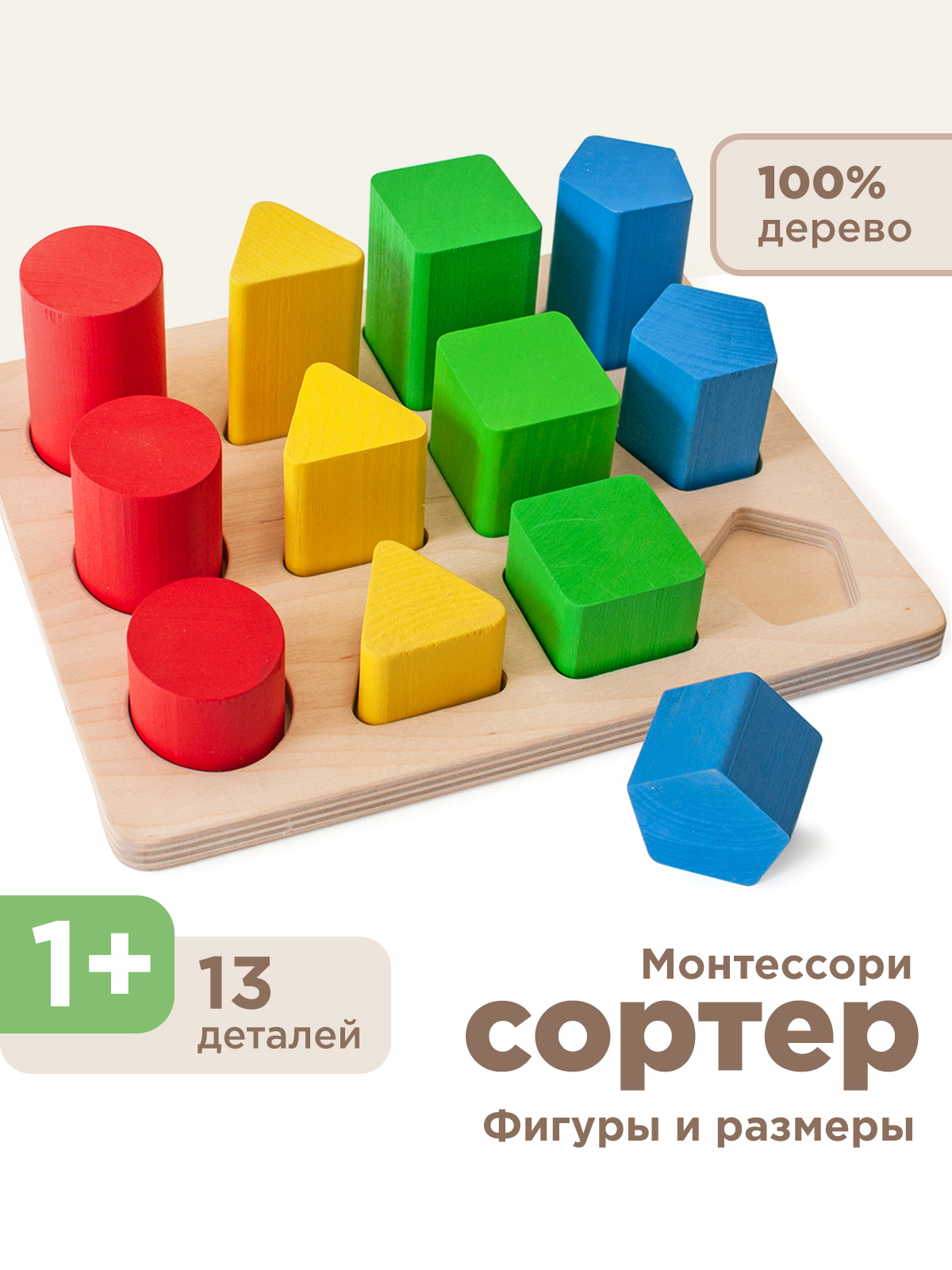 Игрушка Ulanik сортер - фото 1