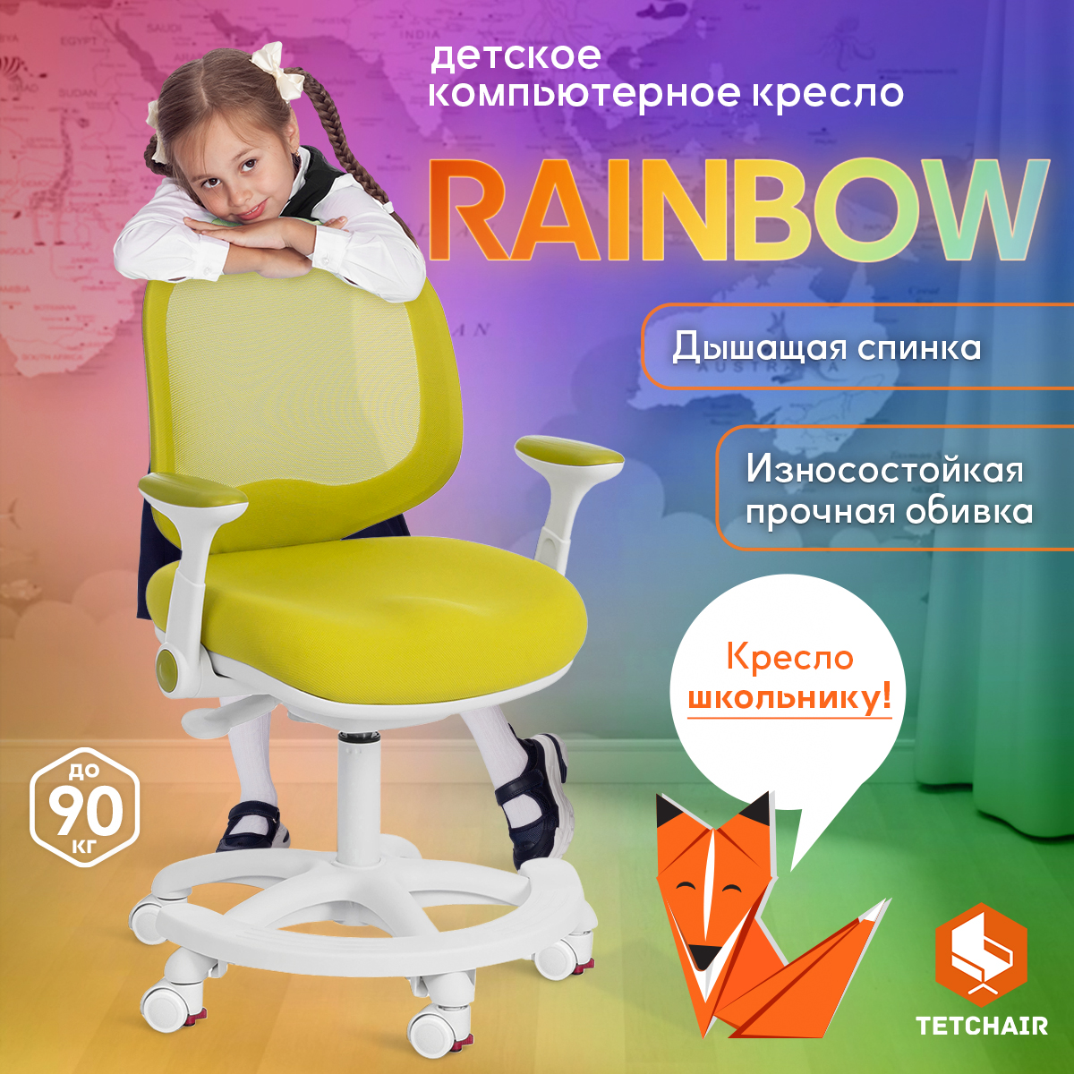 Компьютерное кресло TETCHAIR - фото 1