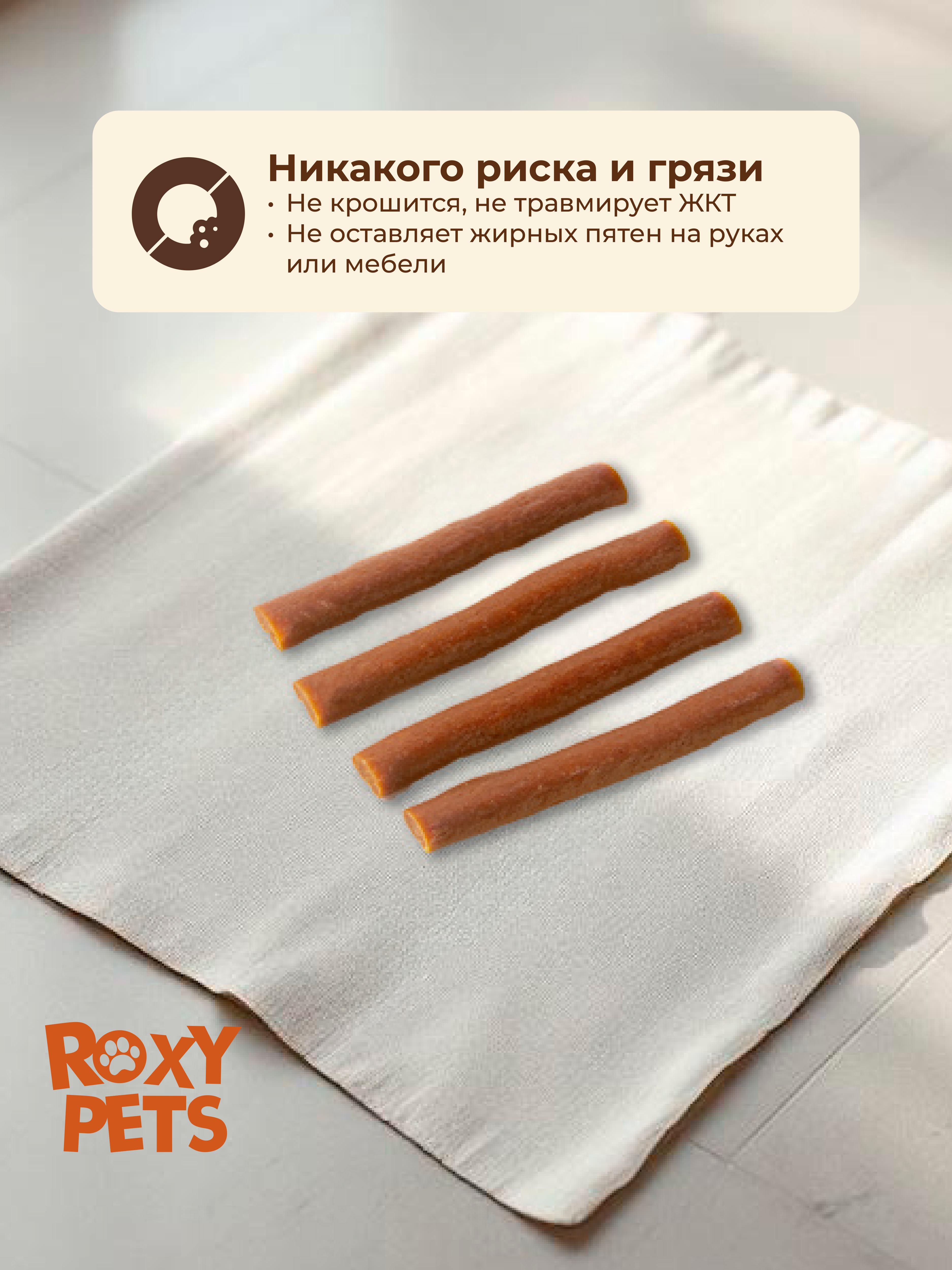Лакомства для собак и щенков всех пород ROXY PETS из вяленого филе индейки - фото 3