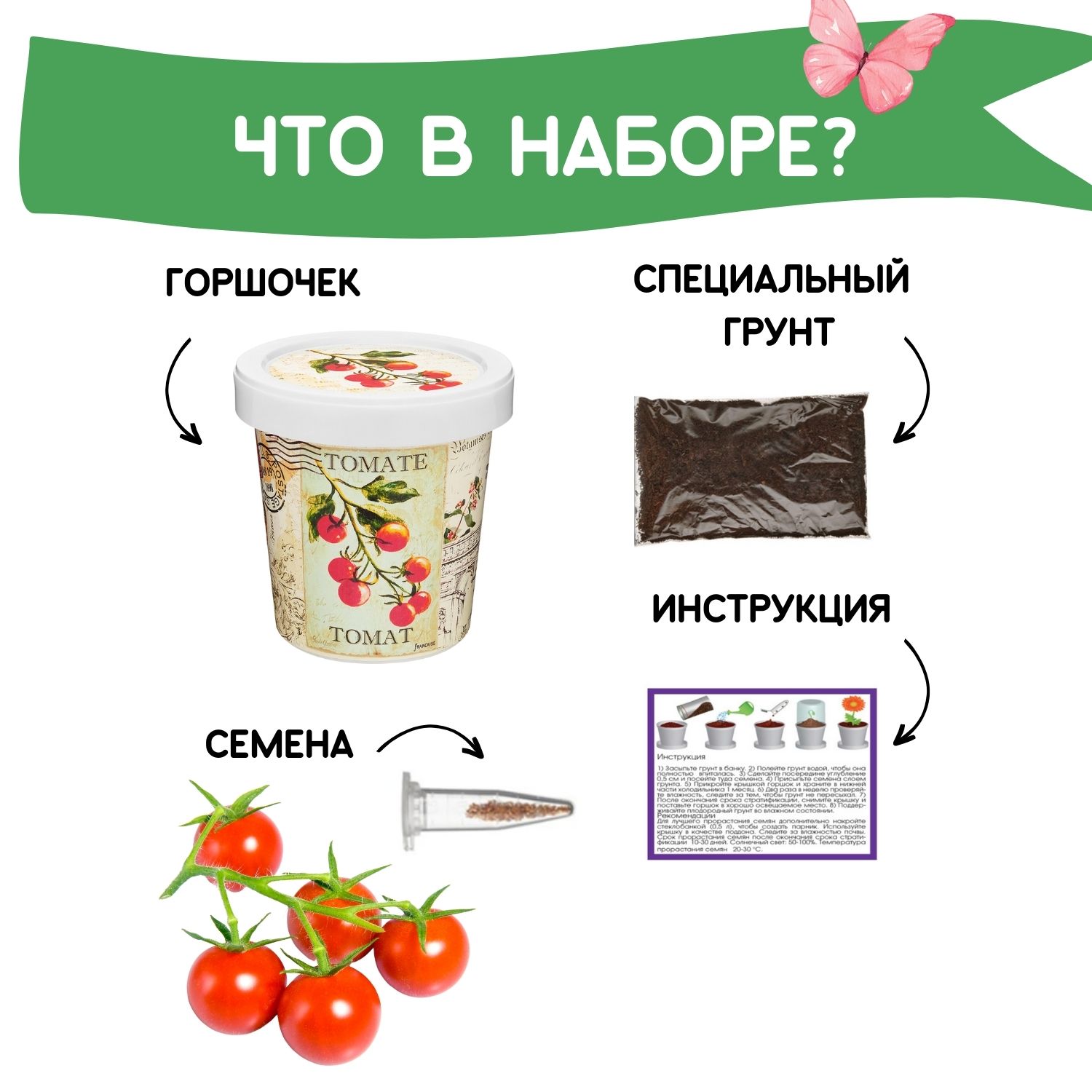 Набор для выращивания Rostok Visa - фото 3