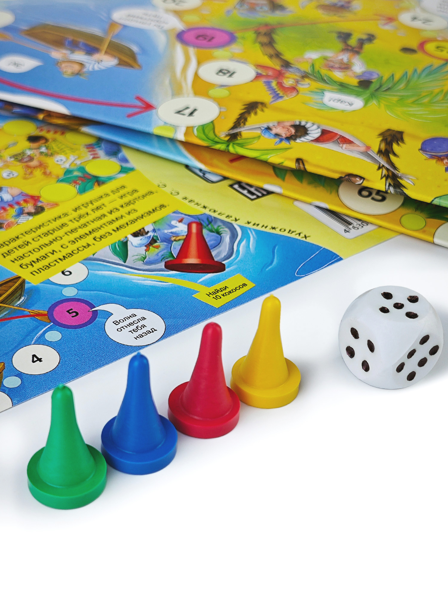 Настольная игра Дрофа-Медиа Ходилки Сокровища пиратов - фото 8