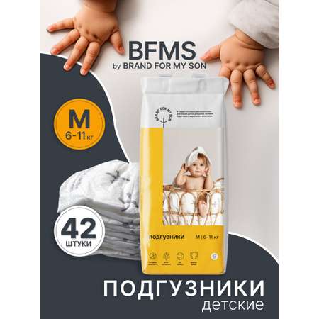 Подгузники Brand For My Son M (6-11 кг) 42 шт.