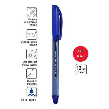 Ручка шариковая PENAC 12 шт.
