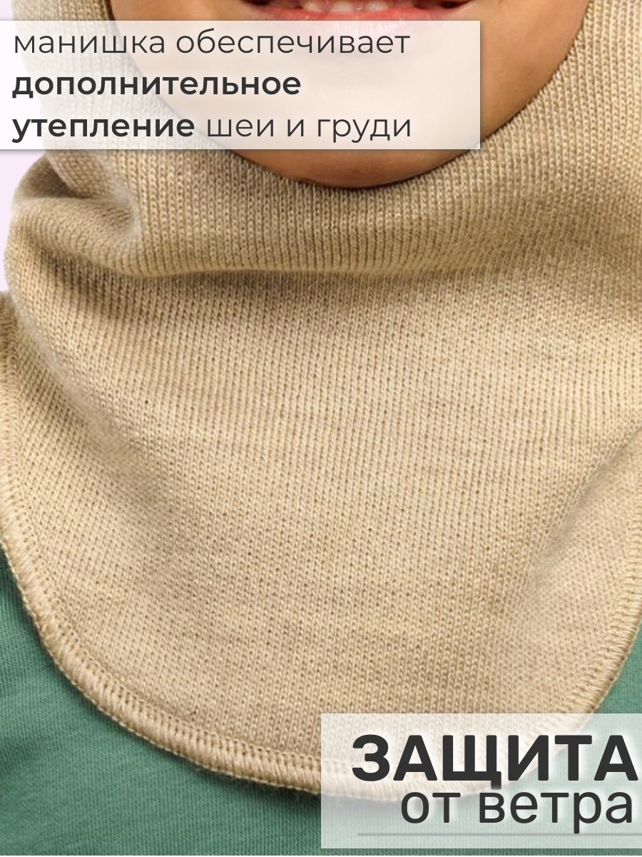 Шапка-шлем ПриКиндер MH3-6070/1 Цвет: Бежевый - фото 3