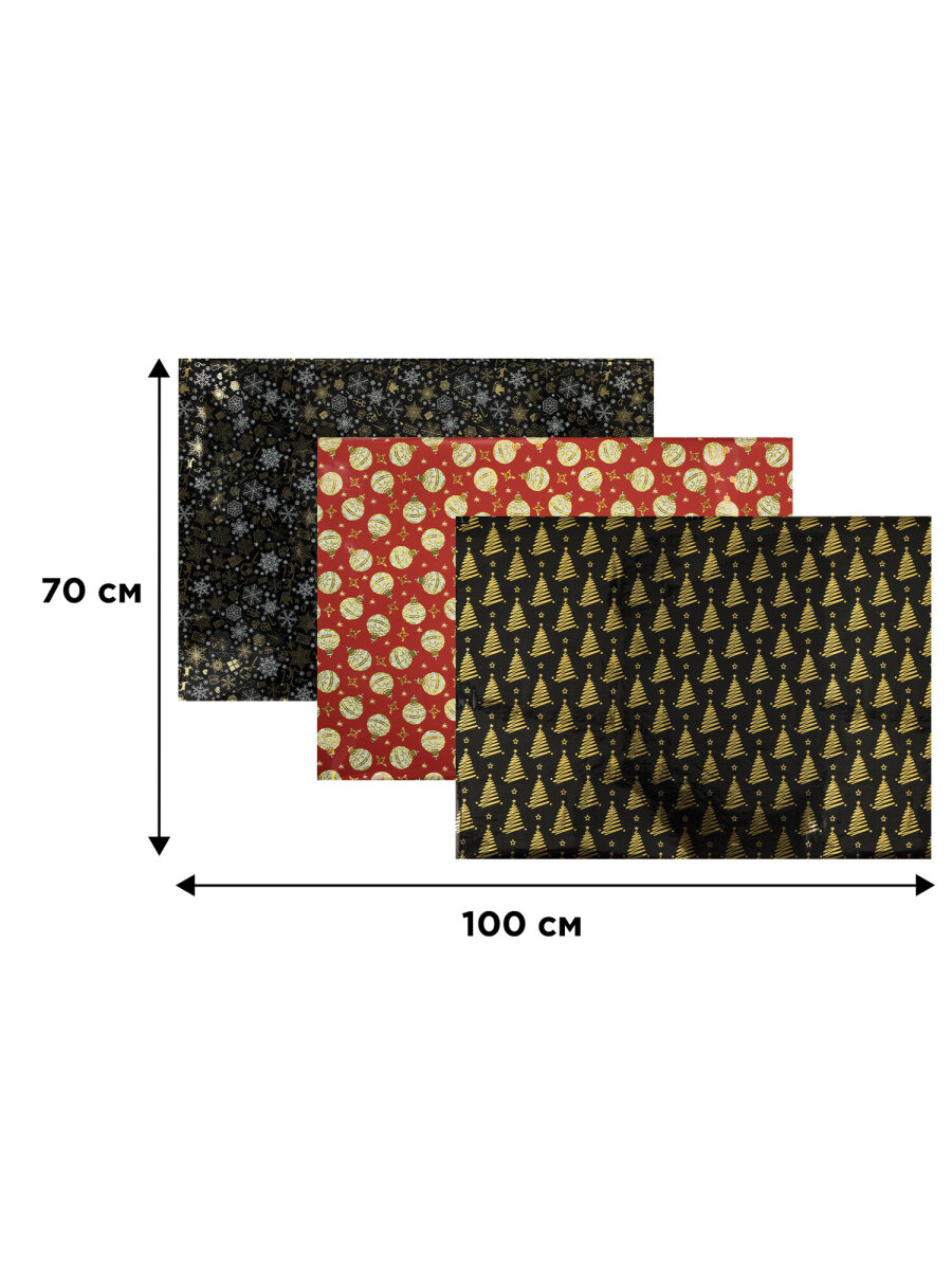 Упаковочная бумага Золотая сказка для новогодних подарков с эффектами 3 шт 70х100 см Black Gold - фото 13