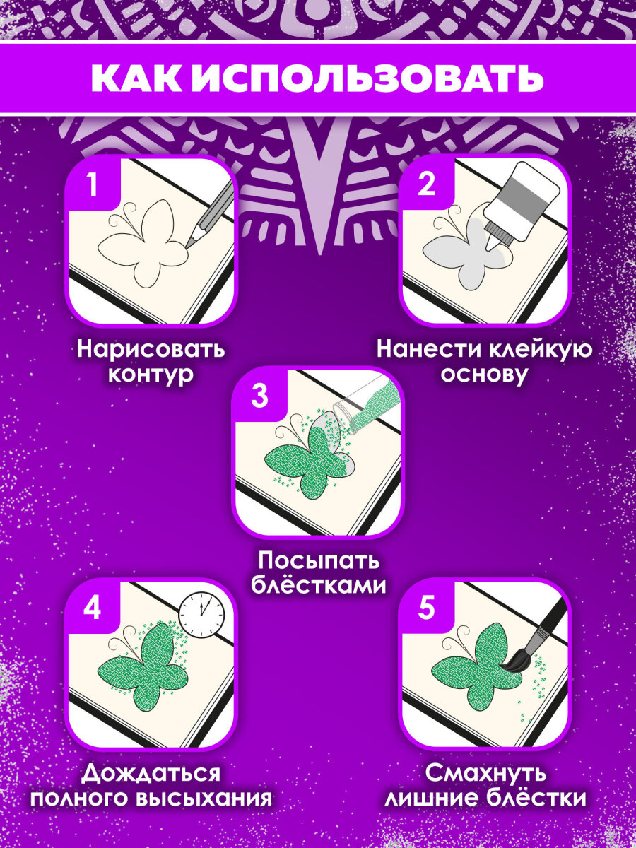 Набор для творчества Остров Сокровищ блестки 96 видов - фото 4