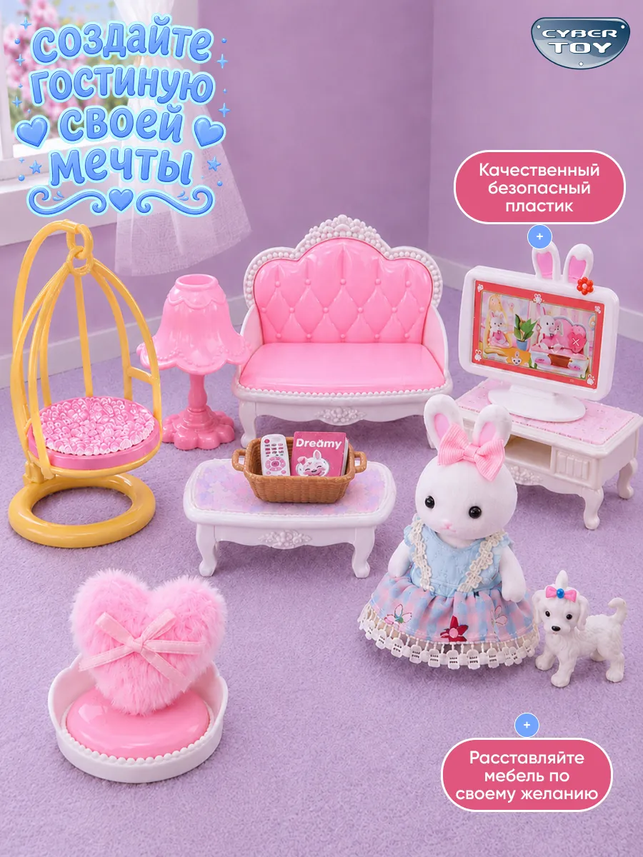 Домик для кукол CyberToy MU066190 - фото 5