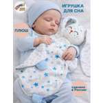 Игрушка Штучки к которым тянутся ручки комфортер Звёздный зайчик голубой