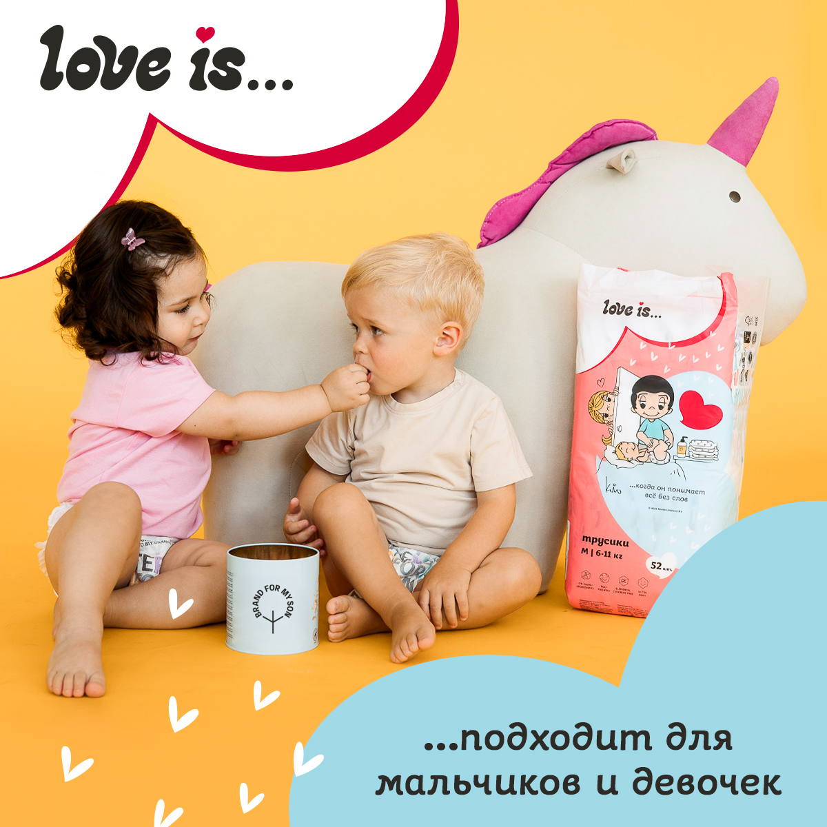 Трусики Brand For My Son L (9-14 кг) 42 шт. - фото 12
