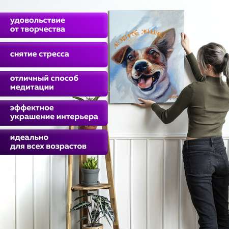 Картина по номерам Остров Сокровищ Любите жизнь