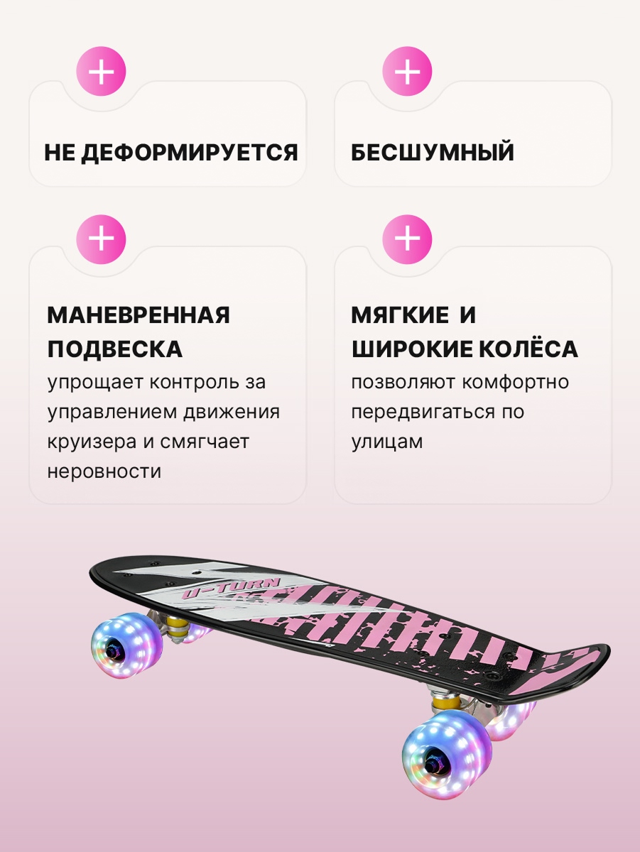 Скейтборд U-TURN 56 см - фото 6