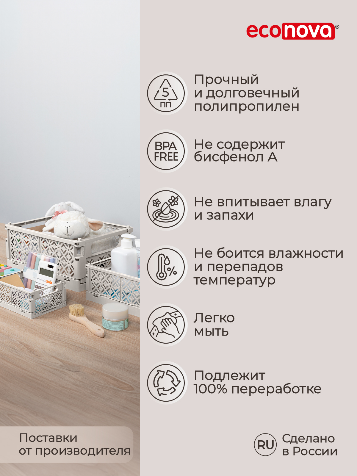 Ящик Econova складной L 10.5л cветло-бежевый - фото 2