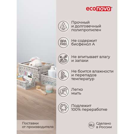 Ящик Econova складной L 10.5л cветло-бежевый